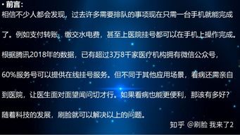 刷臉支付與智慧醫(yī)療對接的難點與移動支付解決方案