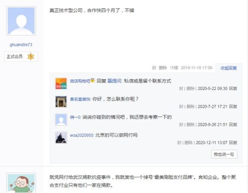 拒絕第三方合作，網(wǎng)付在刷臉支付領域的底氣從何而來？